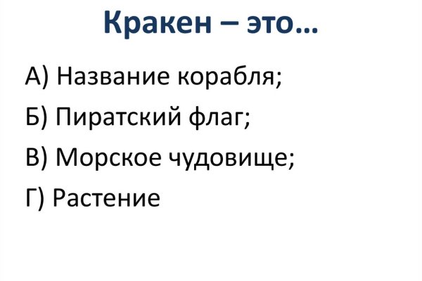 Как зайти на кракен через браузер