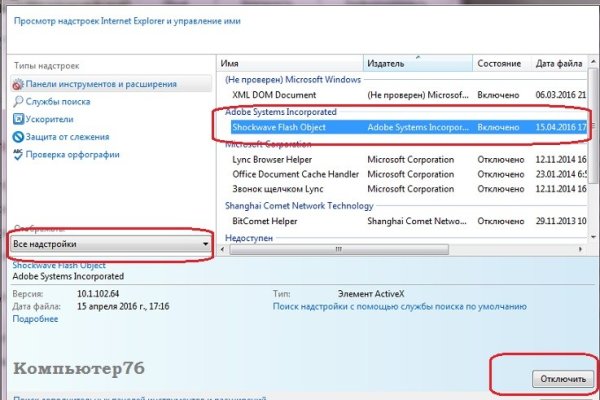 Как восстановить аккаунт в кракен