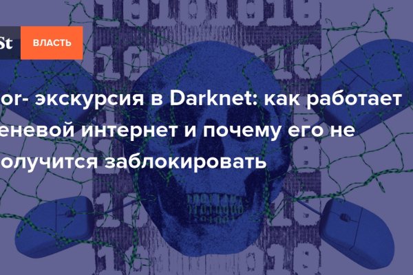 Только через тор кракен