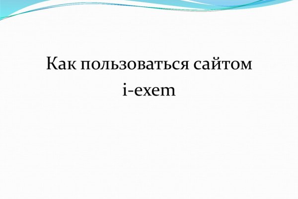 Как выйти на кракен