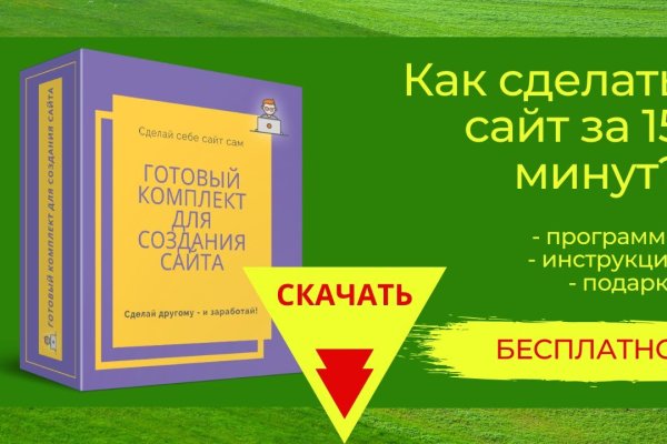 Доступ к сайту кракен