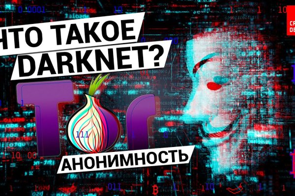 Кракен даркнет зеркало пв
