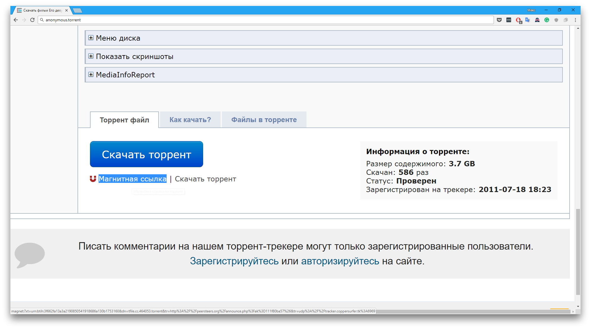 Пользователь не найден кракен